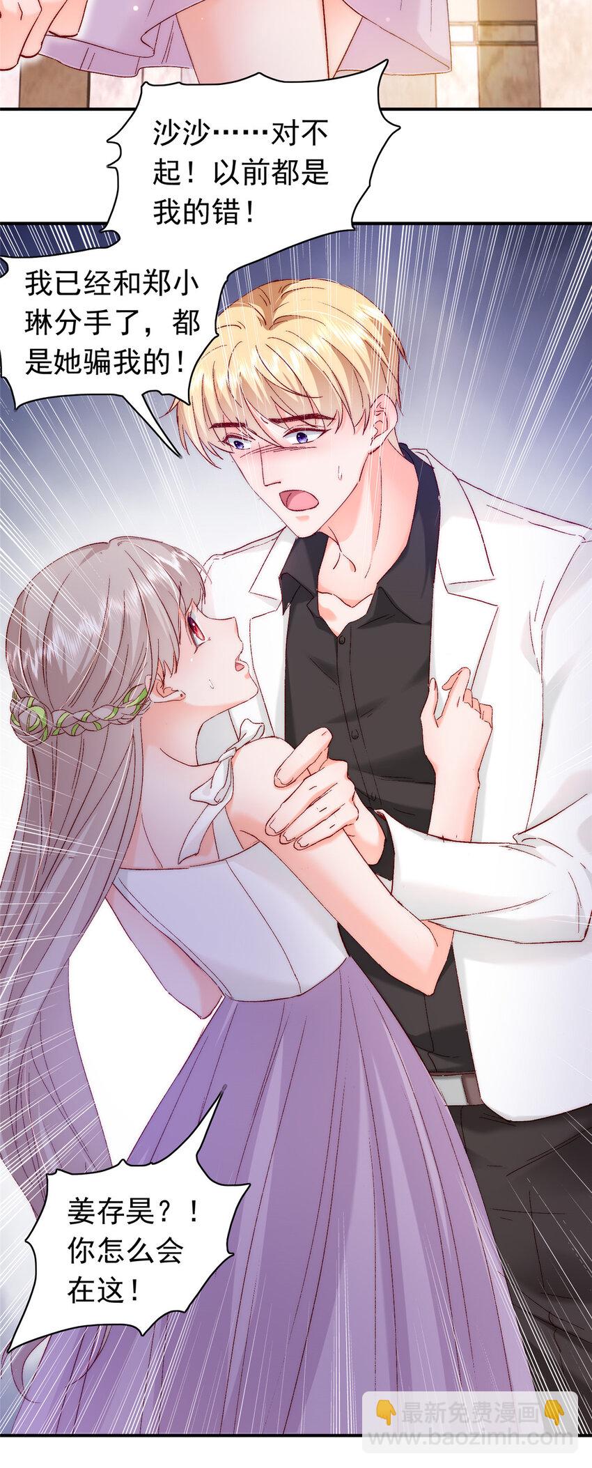 26 殿下中枪了？！-第27话