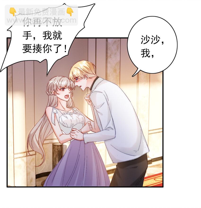 26 殿下中枪了？！-第27话