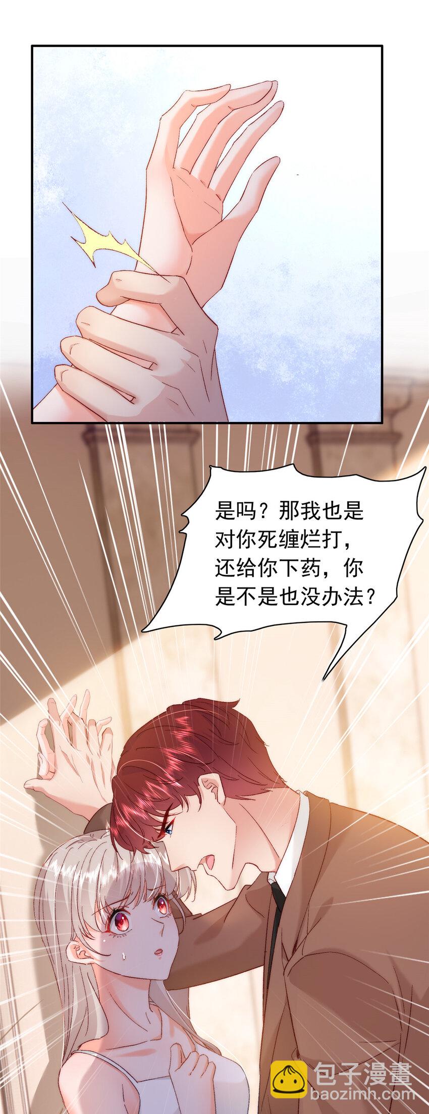 26 殿下中枪了？！-第27话