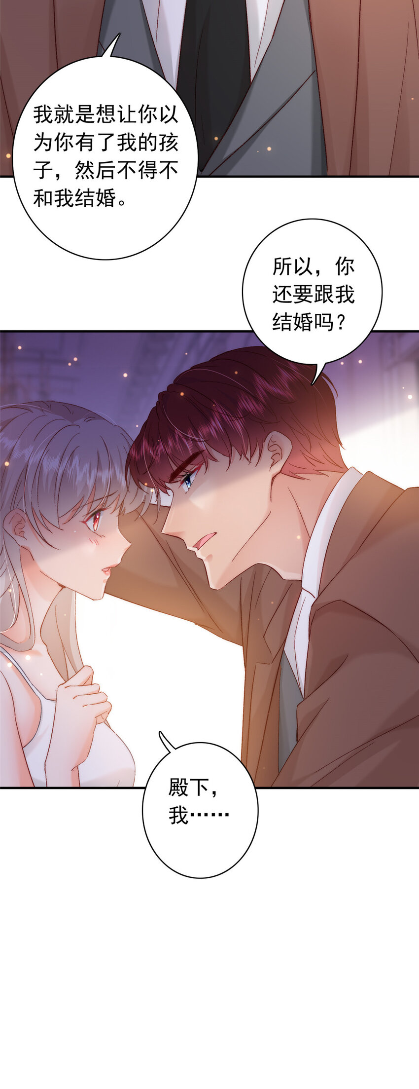 26 殿下中枪了？！-第27话