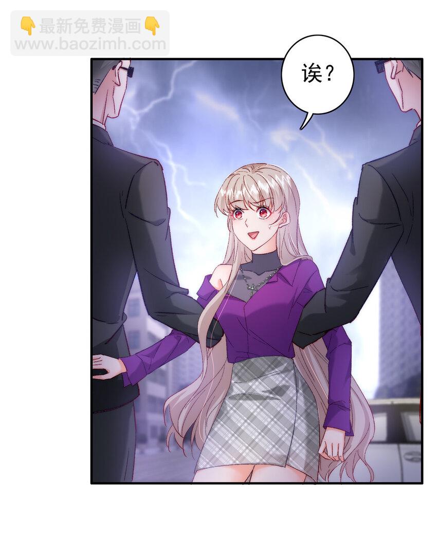 26 殿下中枪了？！-第27话