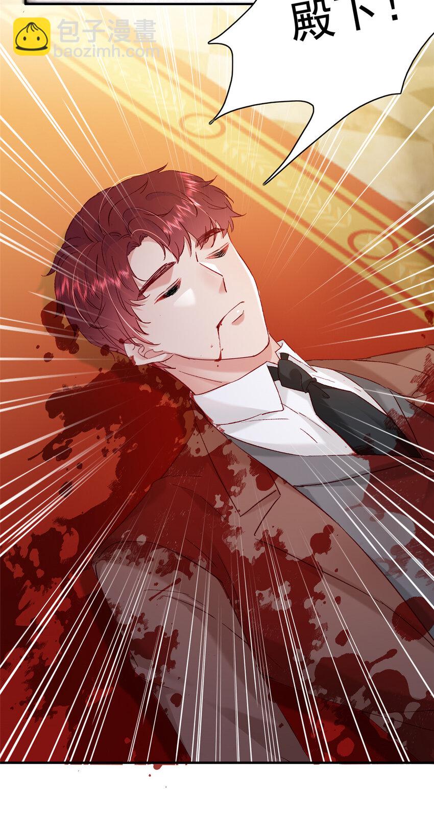 26 殿下中枪了？！-第27话