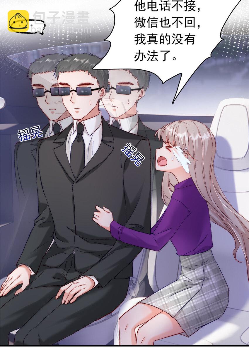 26 殿下中枪了？！-第27话