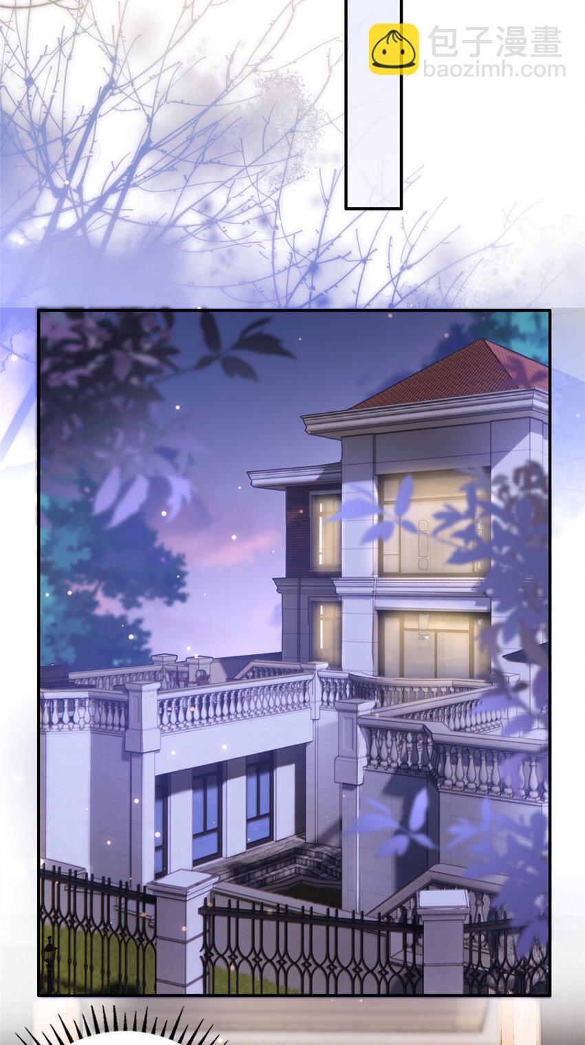 26 殿下中枪了？！-第27话