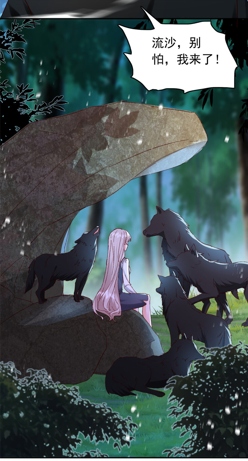 30 狼谷大战-第31话