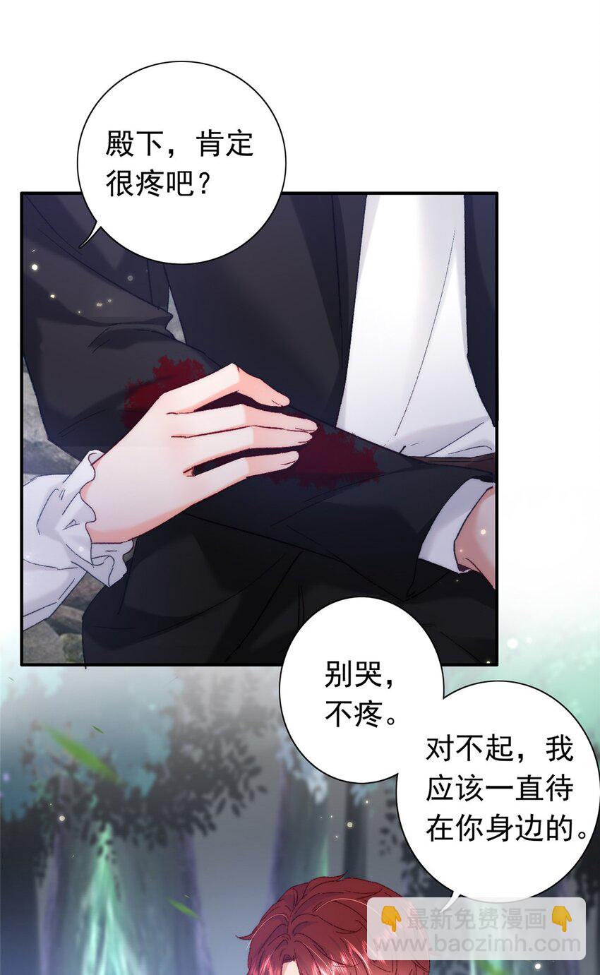 31 皇太后驾到-第33话