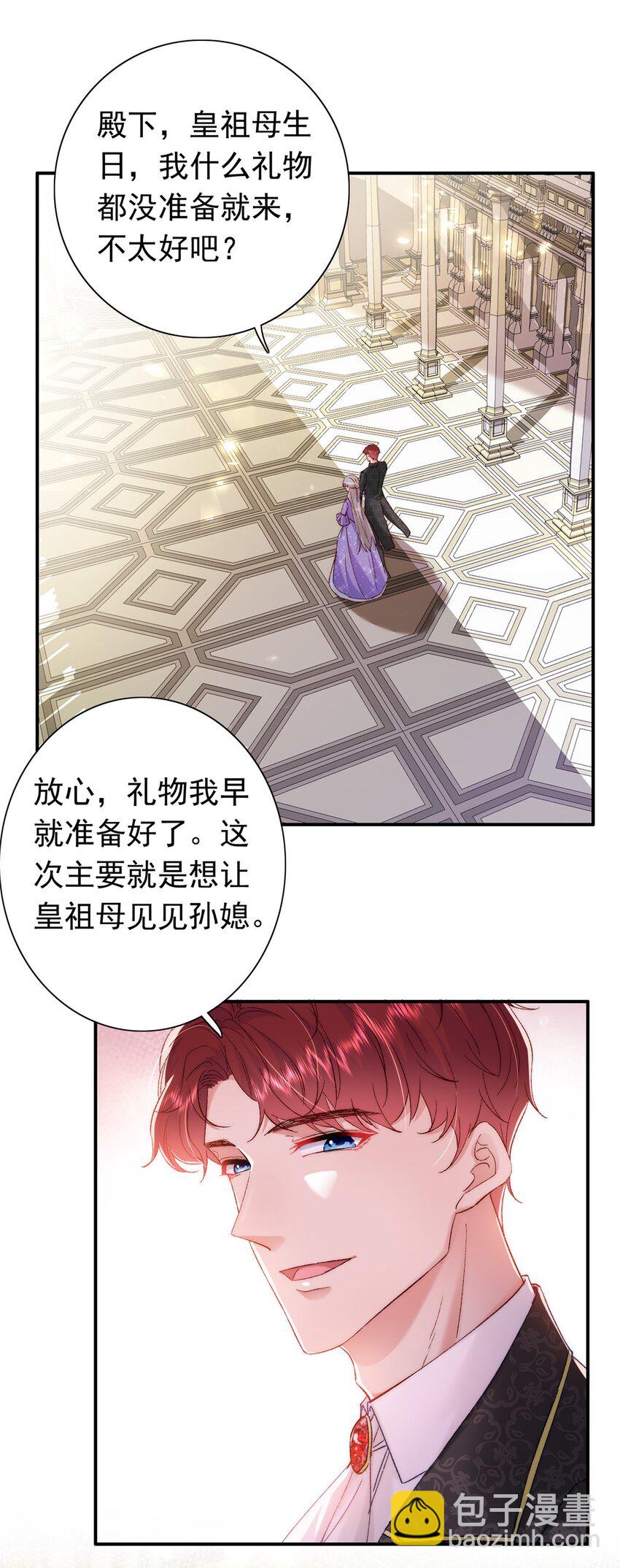 31 皇太后驾到-第33话