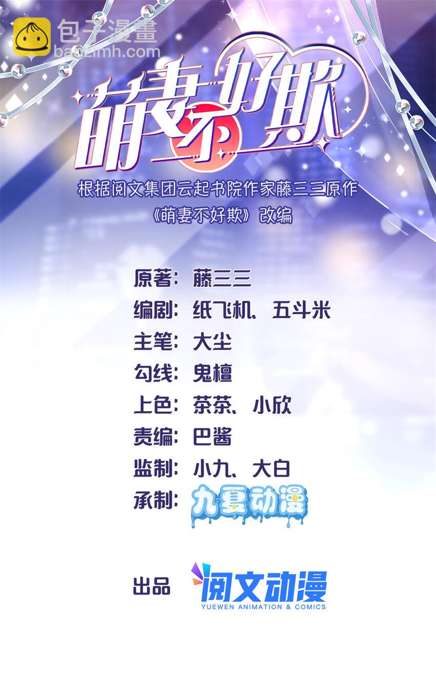 31 皇太后驾到-第33话