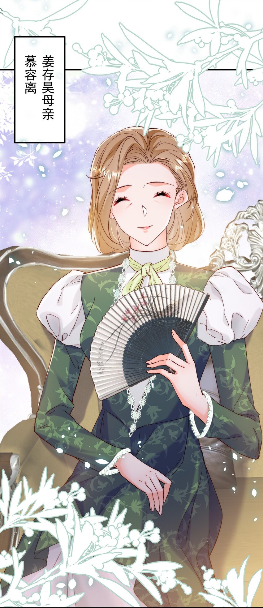 31 皇太后驾到-第33话