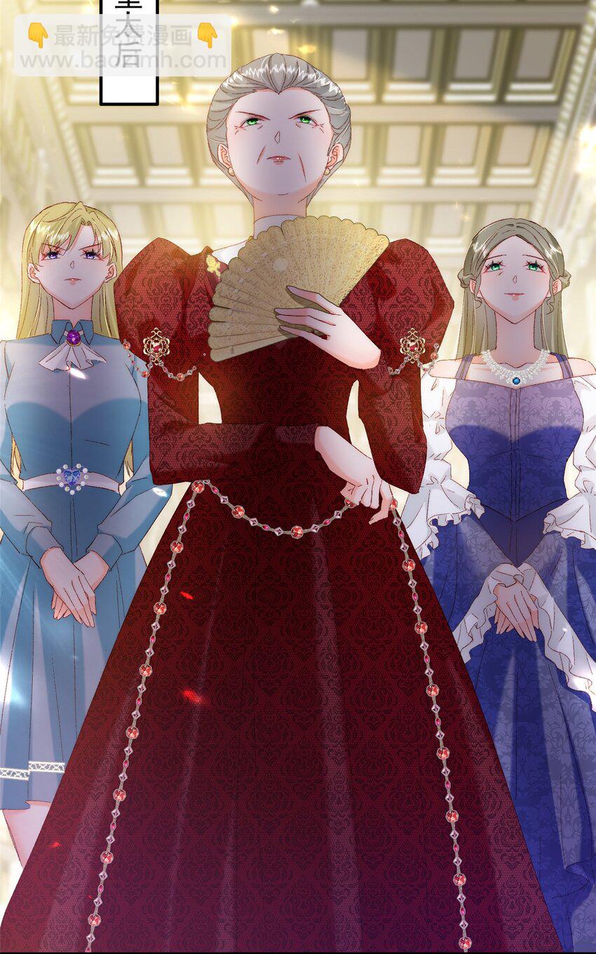 31 皇太后驾到-第33话