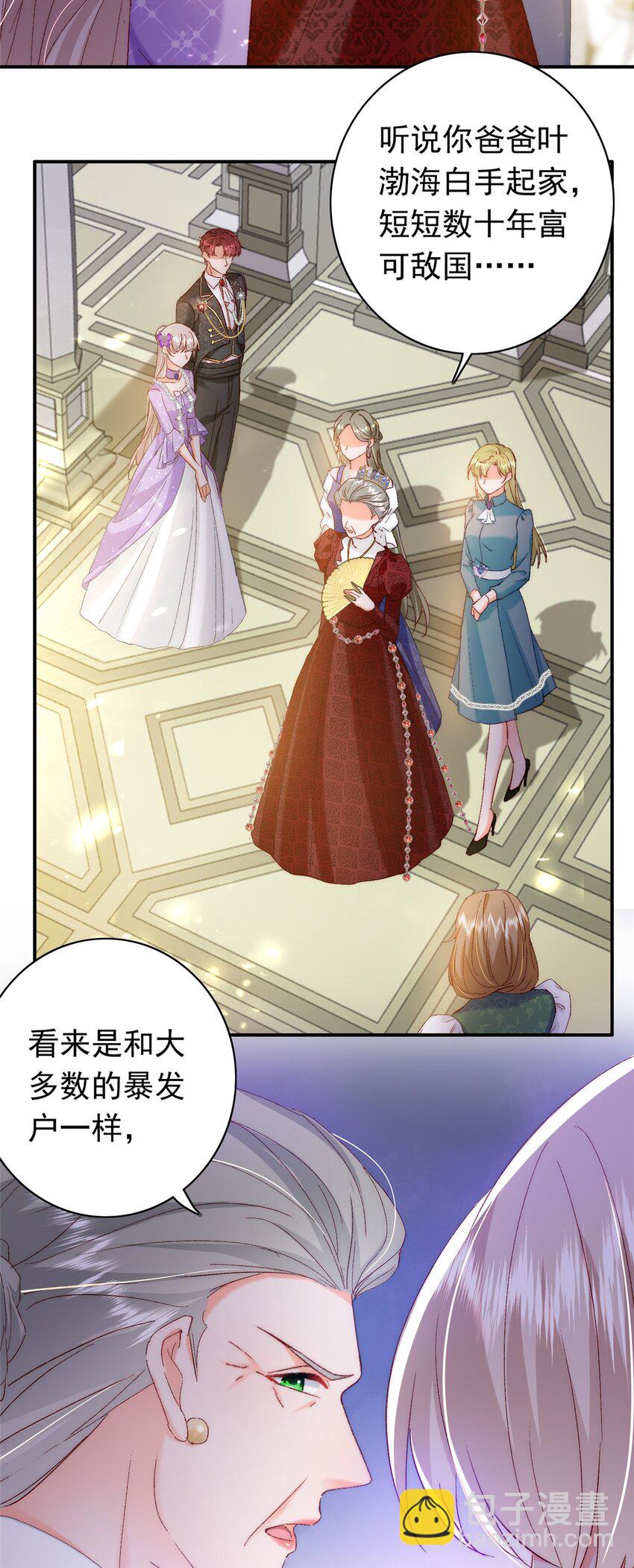 31 皇太后驾到-第33话