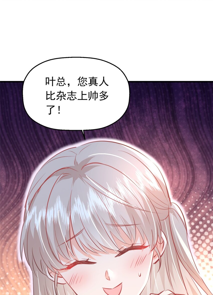 35 面见岳父(1/2)-第37话