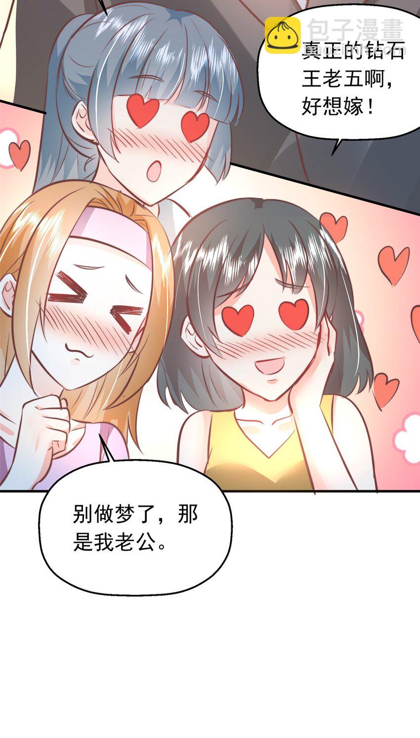 35 面见岳父(1/2)-第37话