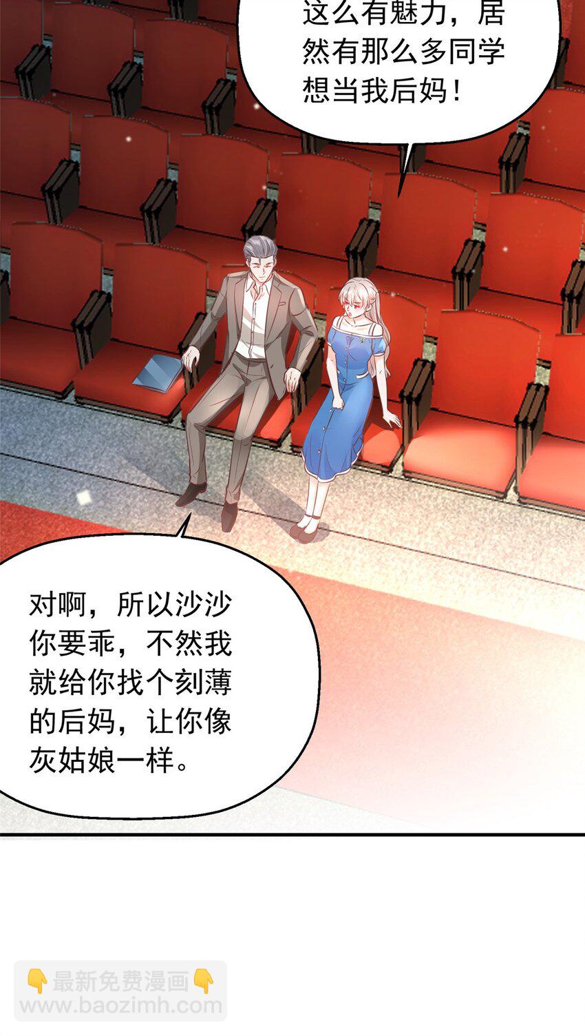 35 面见岳父(1/2)-第37话