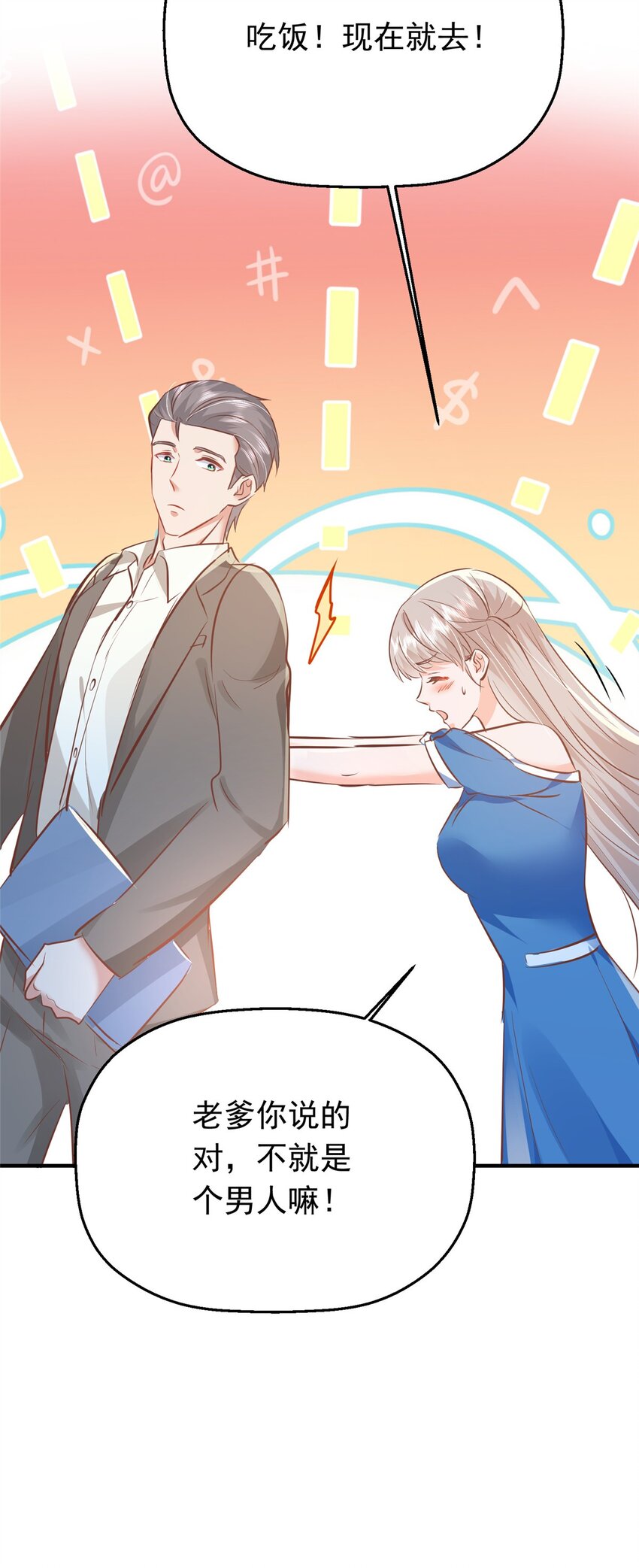 35 面见岳父(1/2)-第37话