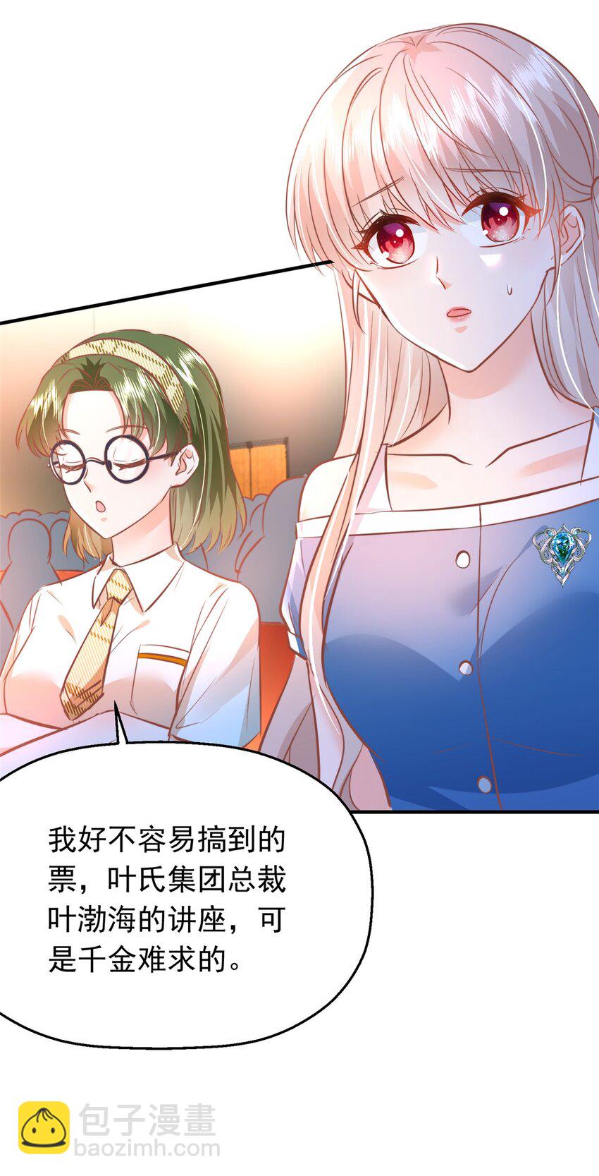 35 面见岳父(1/2)-第37话