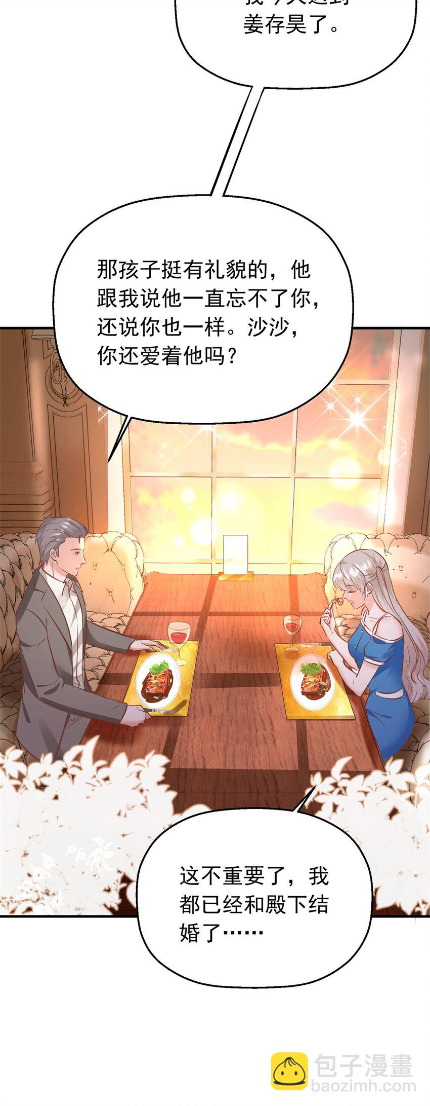 35 面见岳父(1/2)-第37话