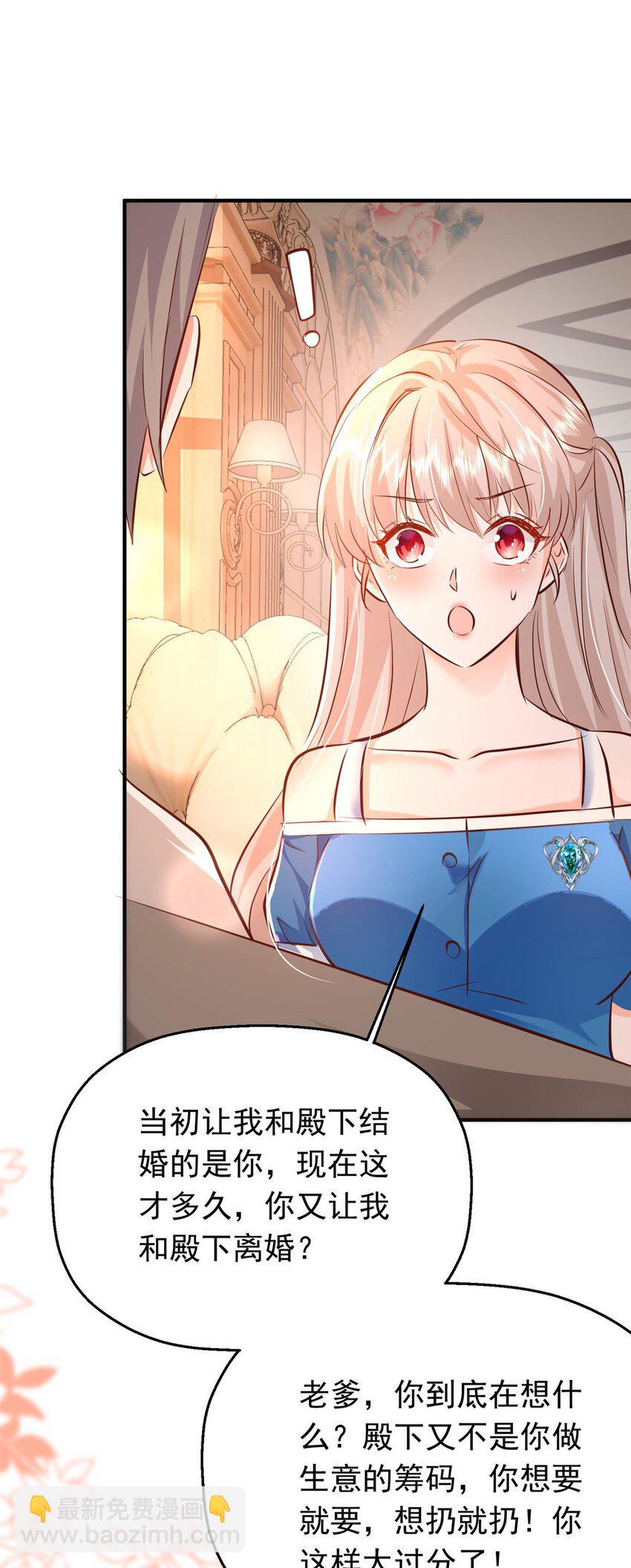 35 面见岳父(1/2)-第37话