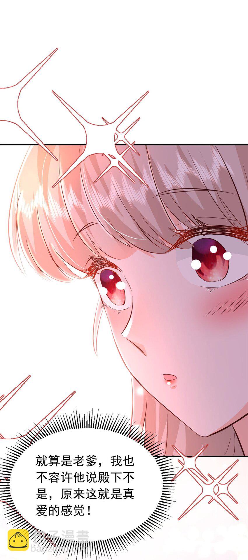 35 面见岳父(1/2)-第37话