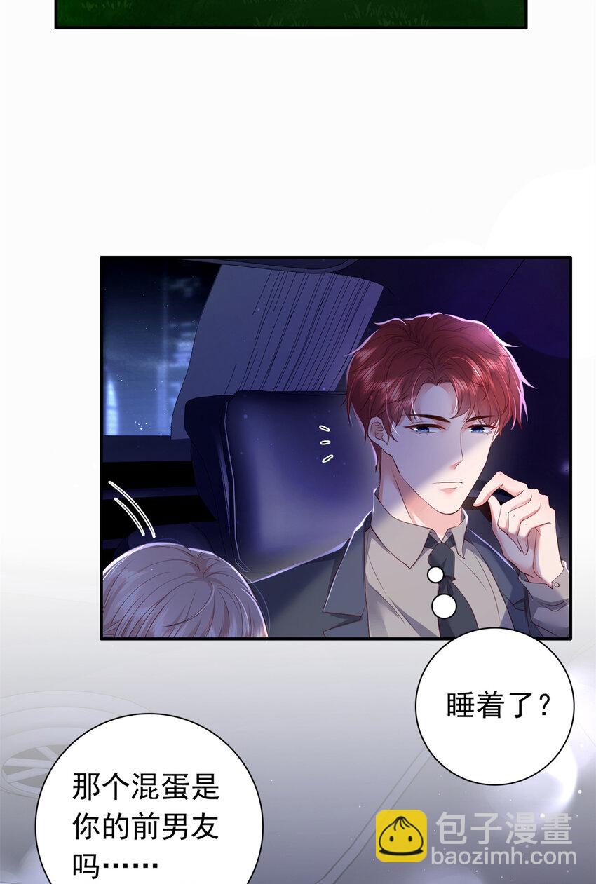 04 危险！投怀送抱&hellip;&hellip;(1/2)-第5话