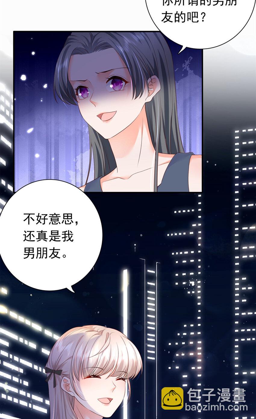 04 危险！投怀送抱&hellip;&hellip;(1/2)-第5话