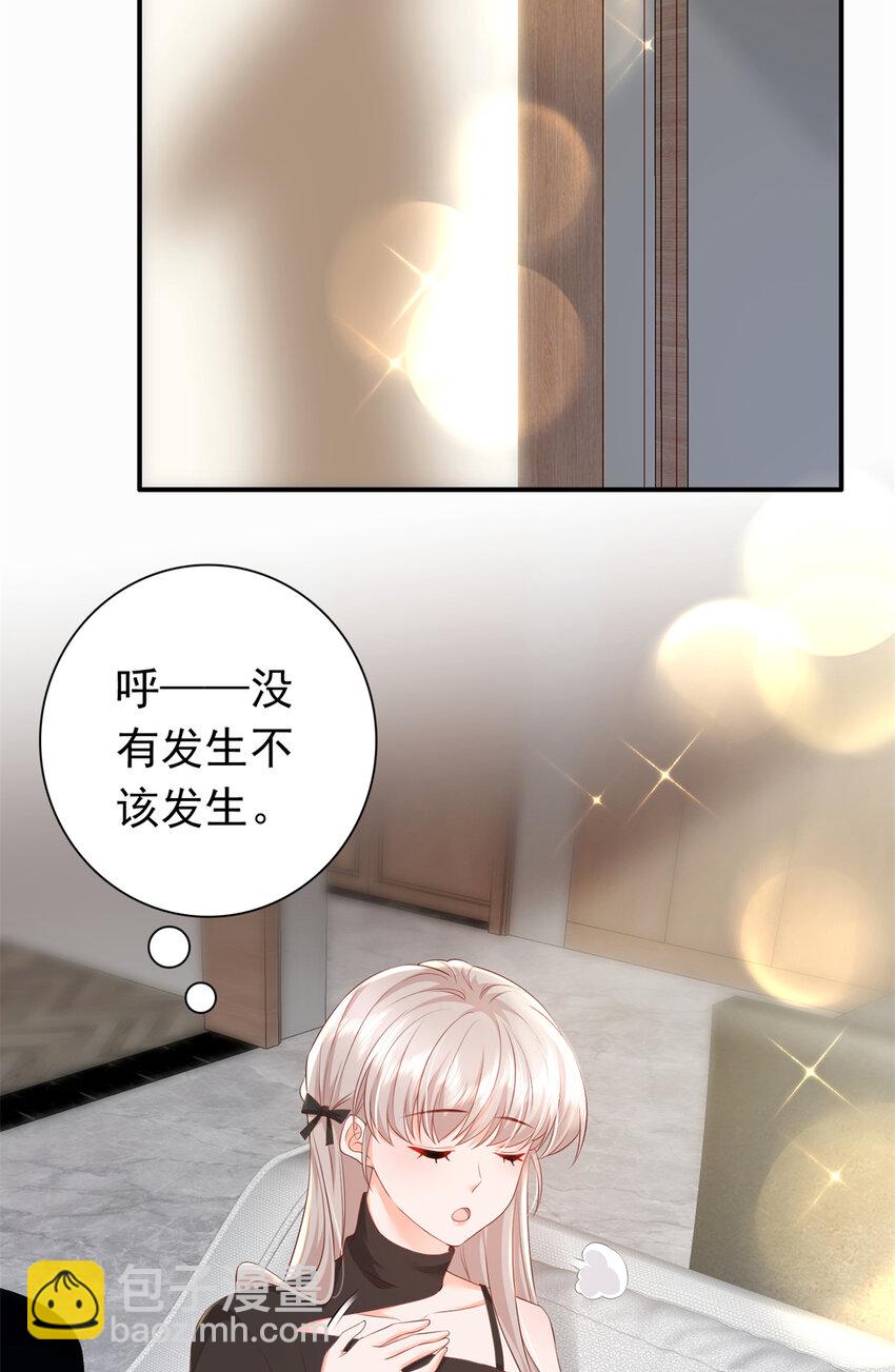 04 危险！投怀送抱&hellip;&hellip;(1/2)-第5话