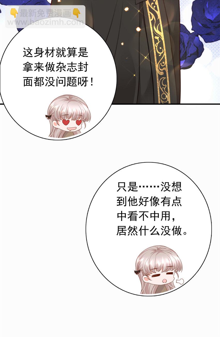 04 危险！投怀送抱&hellip;&hellip;(1/2)-第5话