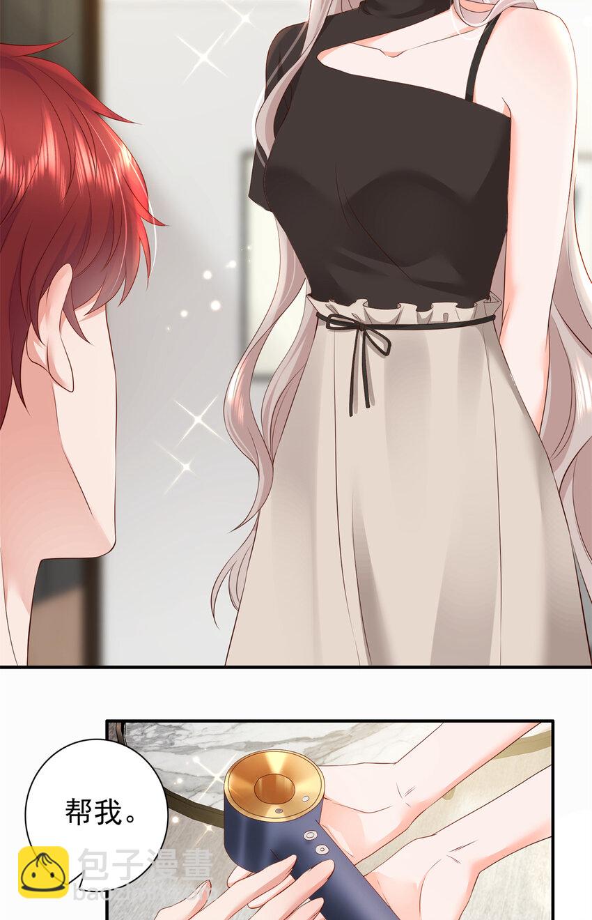 04 危险！投怀送抱&hellip;&hellip;(1/2)-第5话