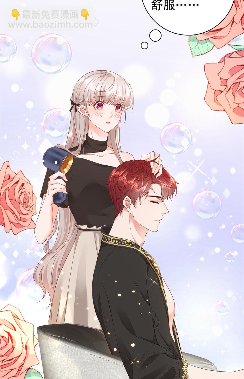 04 危险！投怀送抱&hellip;&hellip;(1/2)-第5话