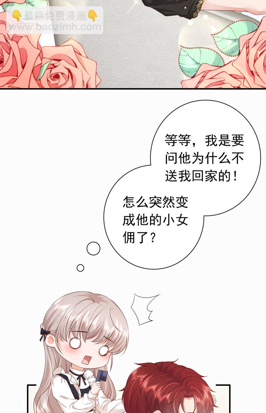 04 危险！投怀送抱&hellip;&hellip;(1/2)-第5话