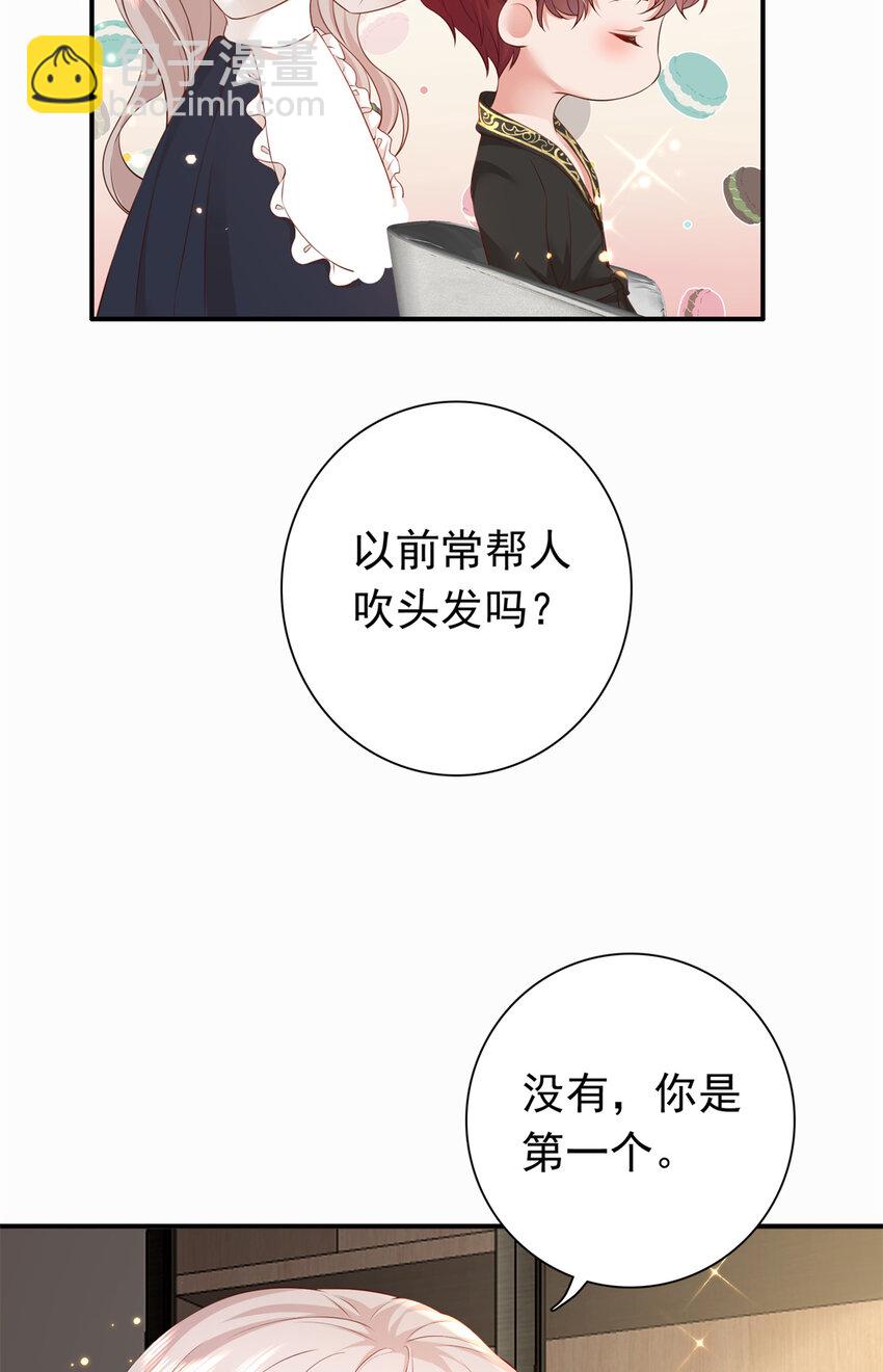 04 危险！投怀送抱&hellip;&hellip;(1/2)-第5话