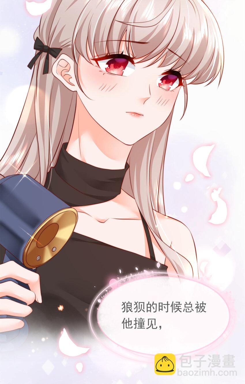 04 危险！投怀送抱&hellip;&hellip;(1/2)-第5话