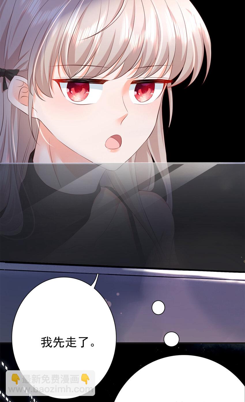 04 危险！投怀送抱&hellip;&hellip;(1/2)-第5话