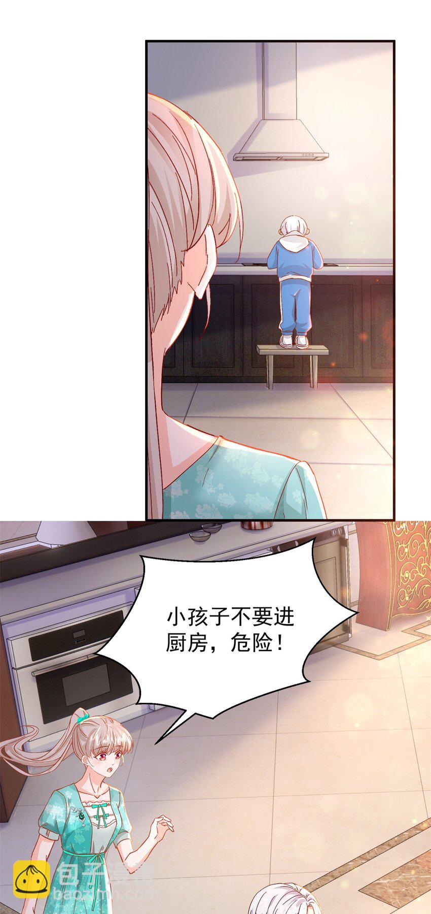 41 我瞎了才会看上你-第43话