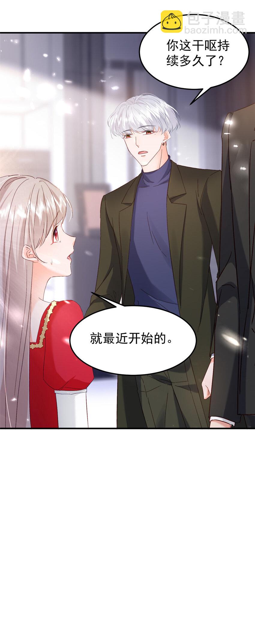 萌妻不好欺 - 43 我不會原諒你的！ - 3