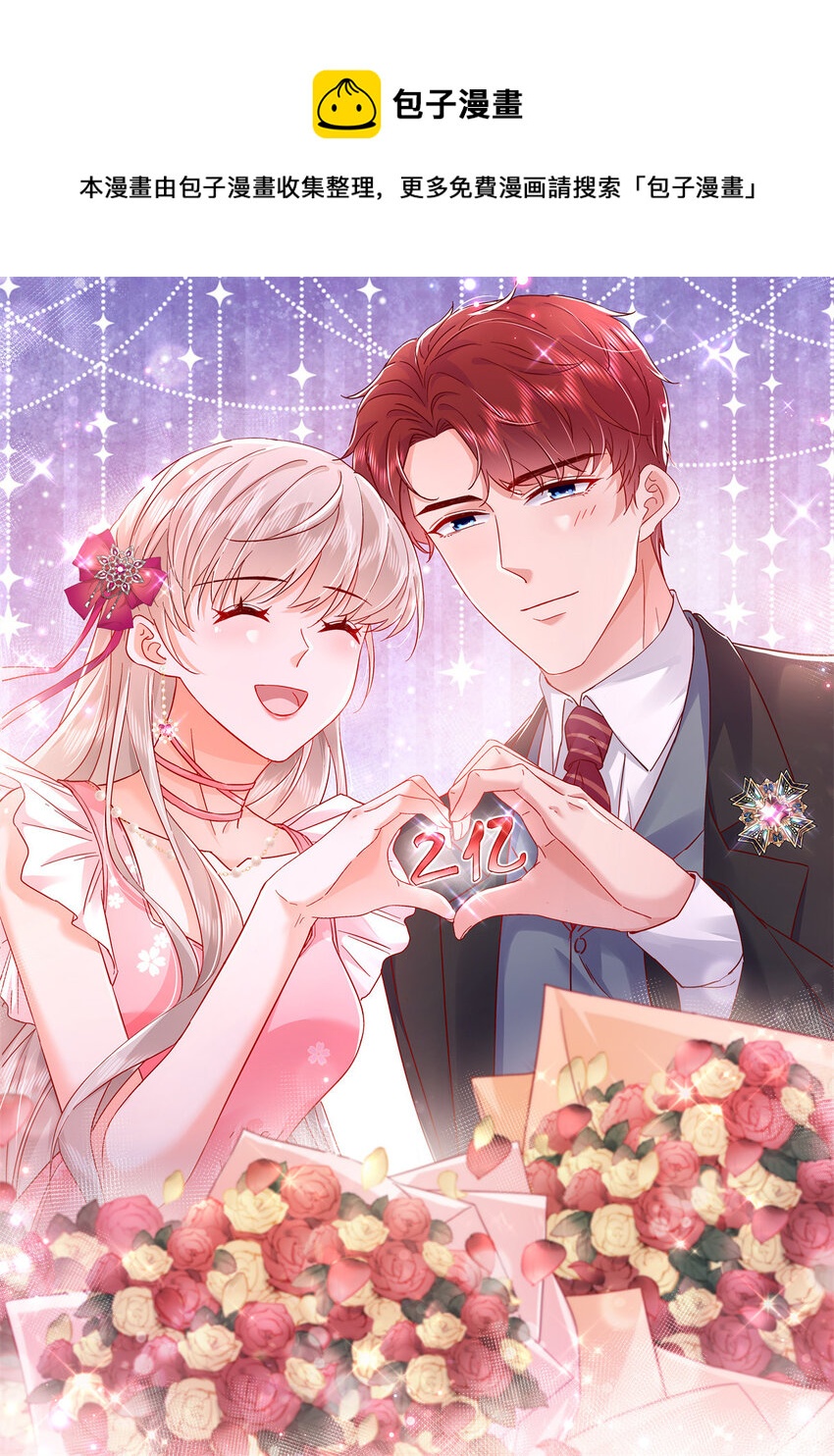 45 对你丈夫的表现还满意吗-第47话