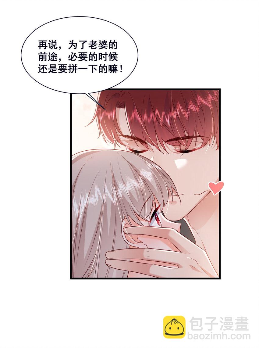 45 对你丈夫的表现还满意吗-第47话