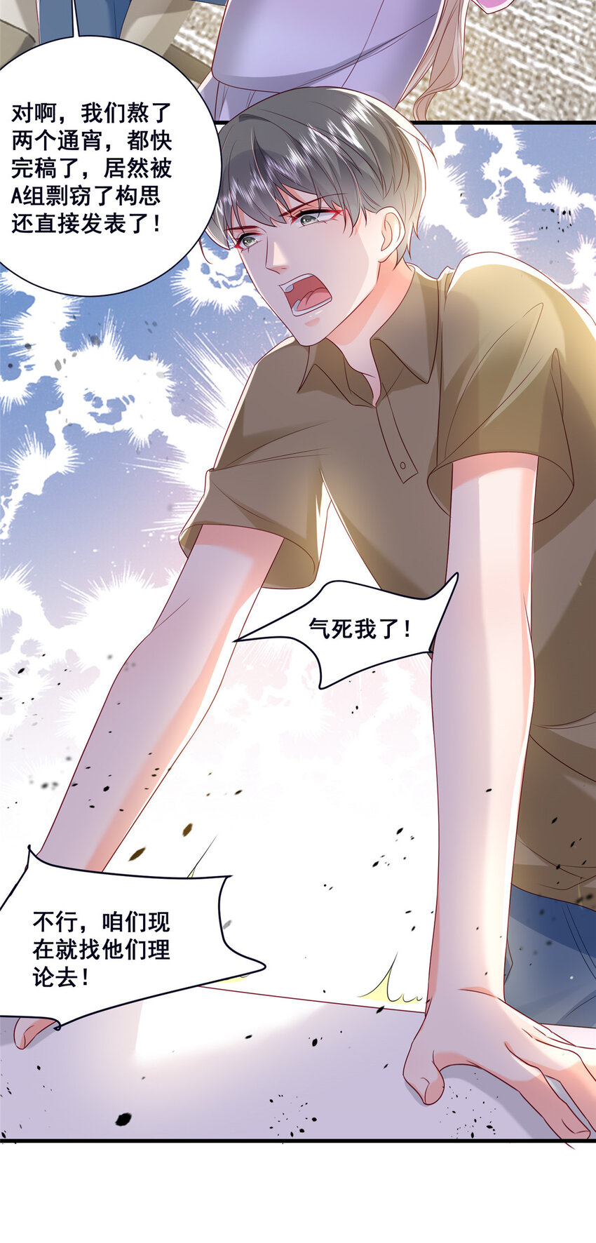 45 对你丈夫的表现还满意吗-第47话