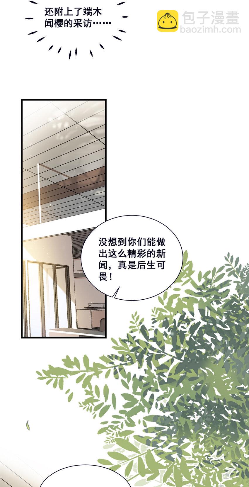 45 对你丈夫的表现还满意吗-第47话