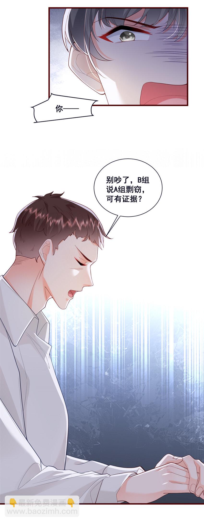 45 对你丈夫的表现还满意吗-第47话