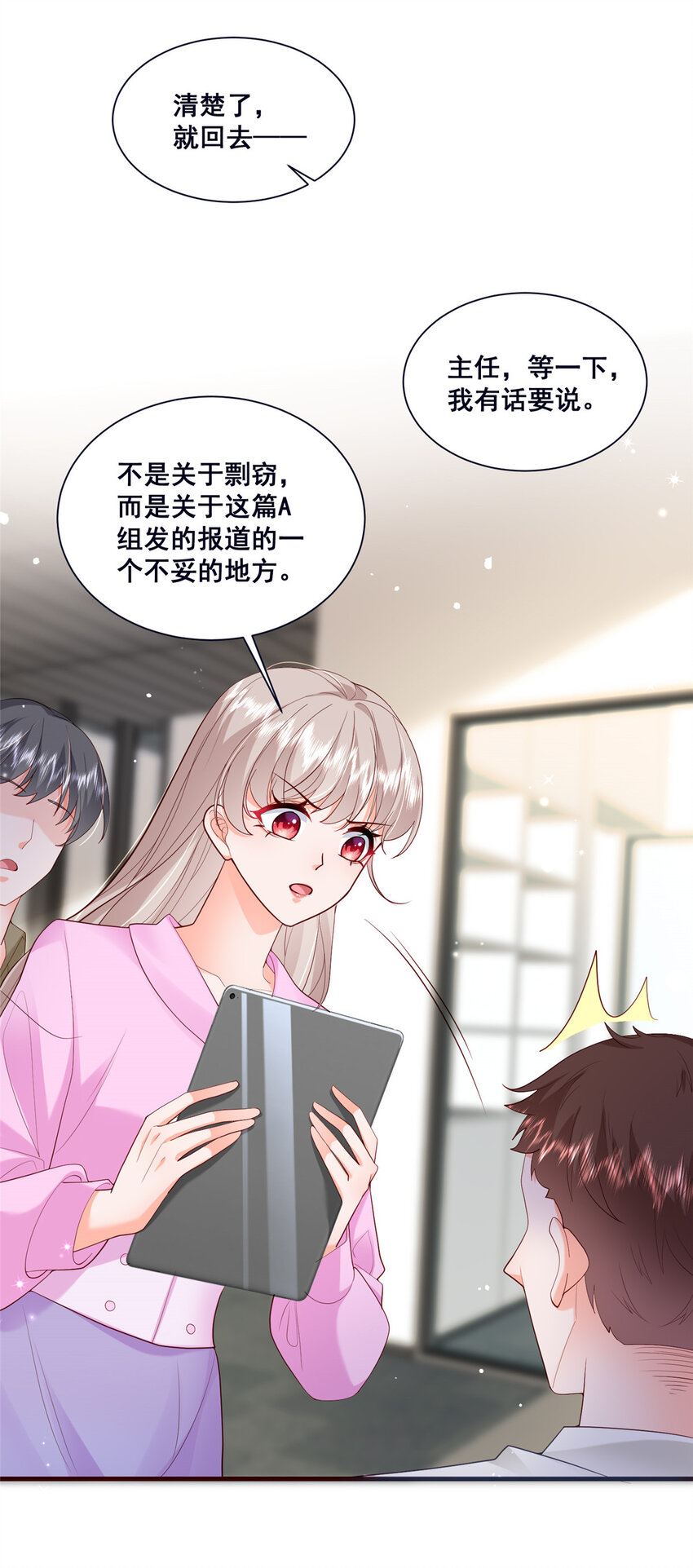 45 对你丈夫的表现还满意吗-第47话