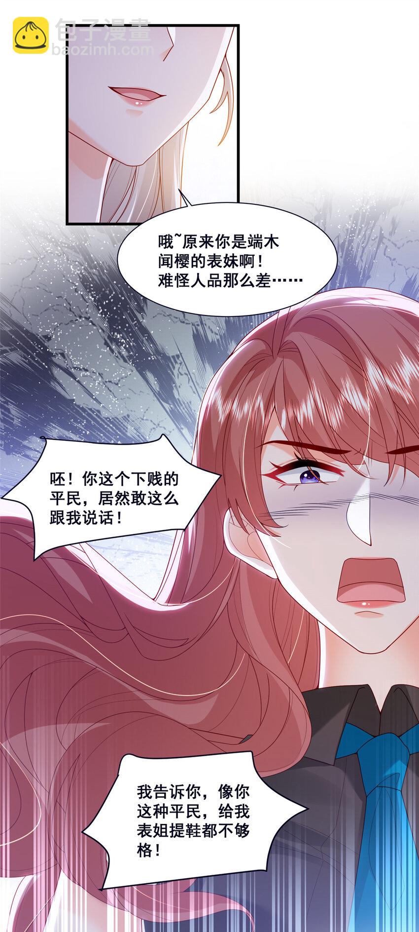 45 对你丈夫的表现还满意吗-第47话