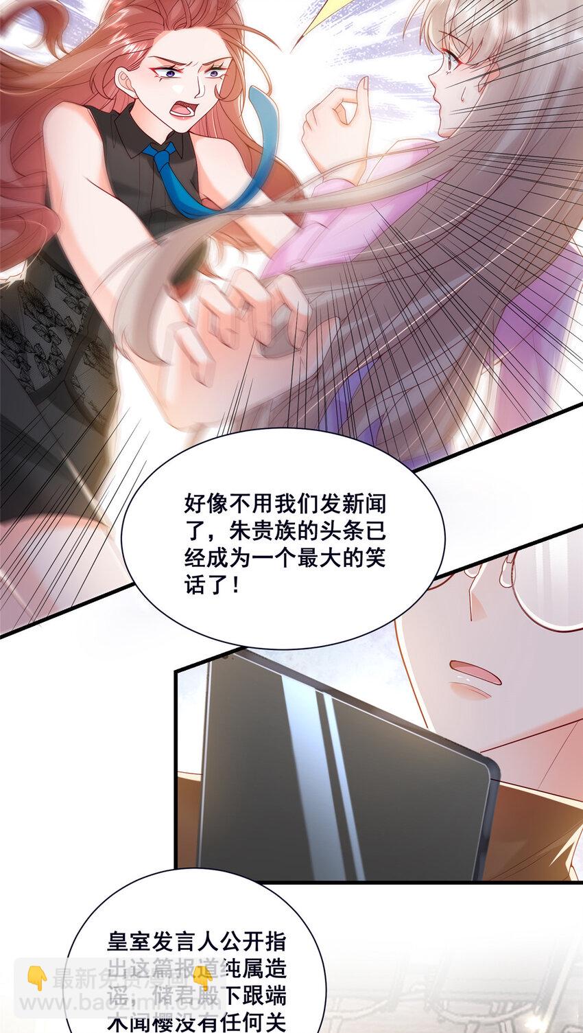 45 对你丈夫的表现还满意吗-第47话