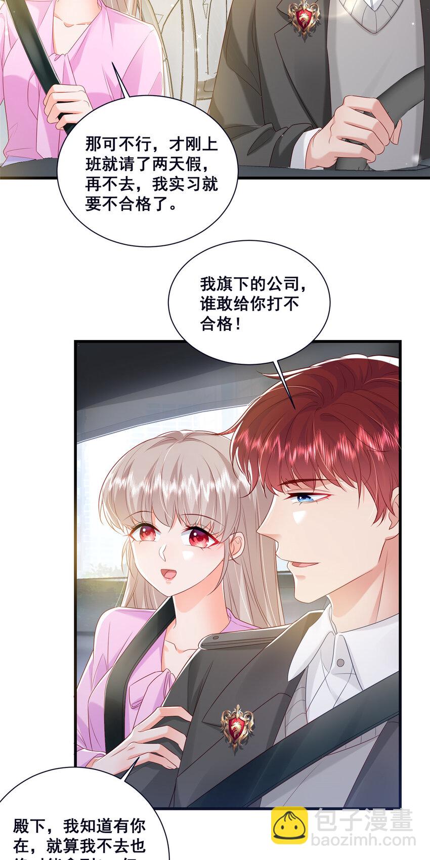 45 对你丈夫的表现还满意吗-第47话