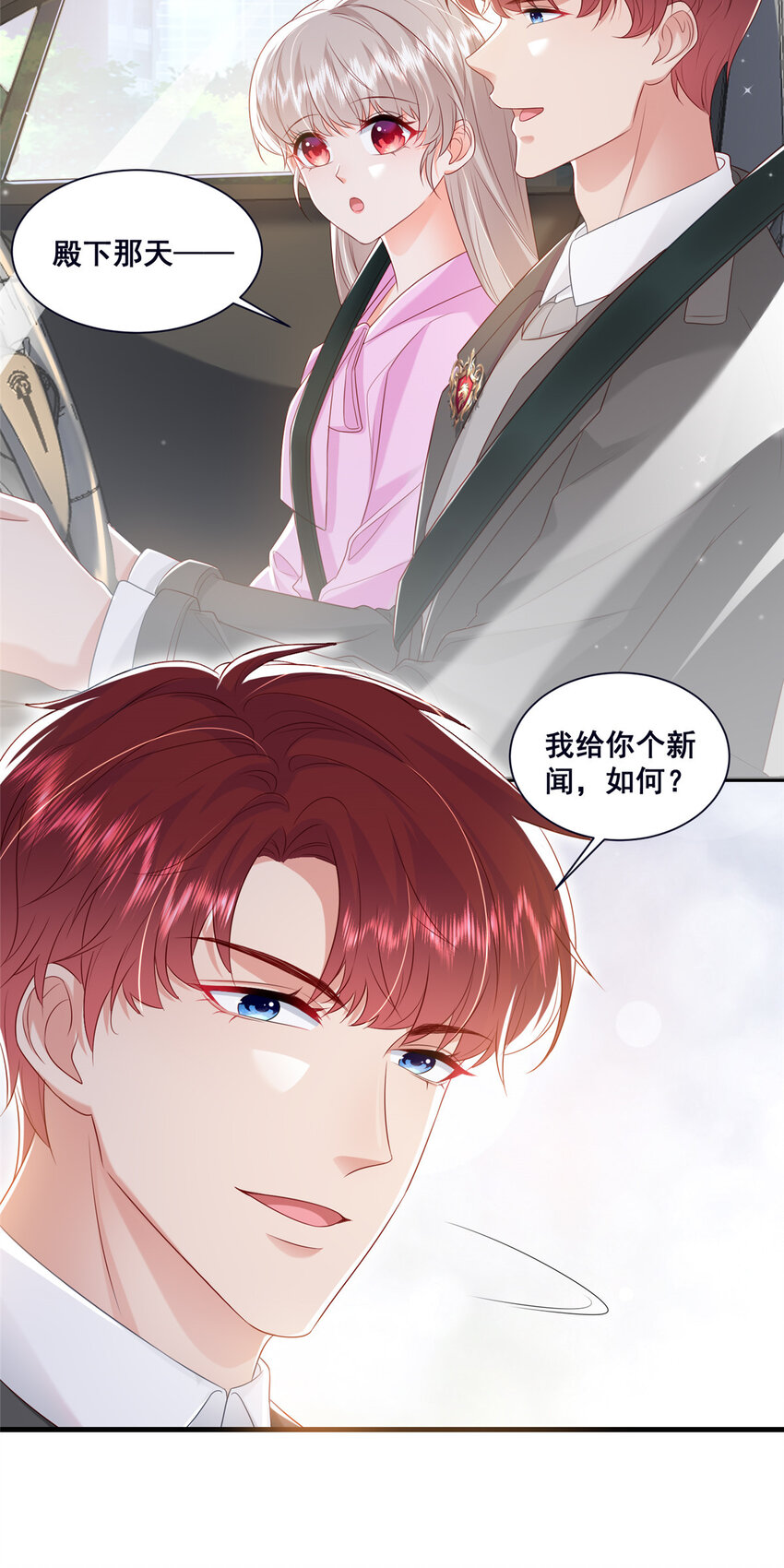 45 对你丈夫的表现还满意吗-第47话