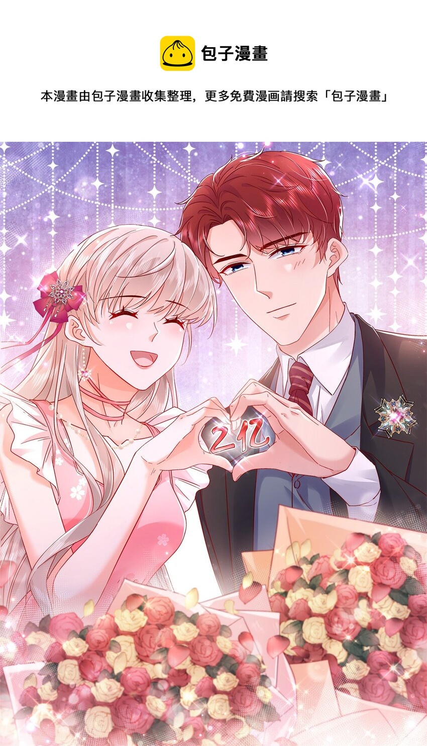 47 证明给她看！-第49话