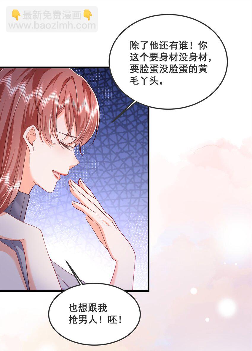 47 证明给她看！-第49话