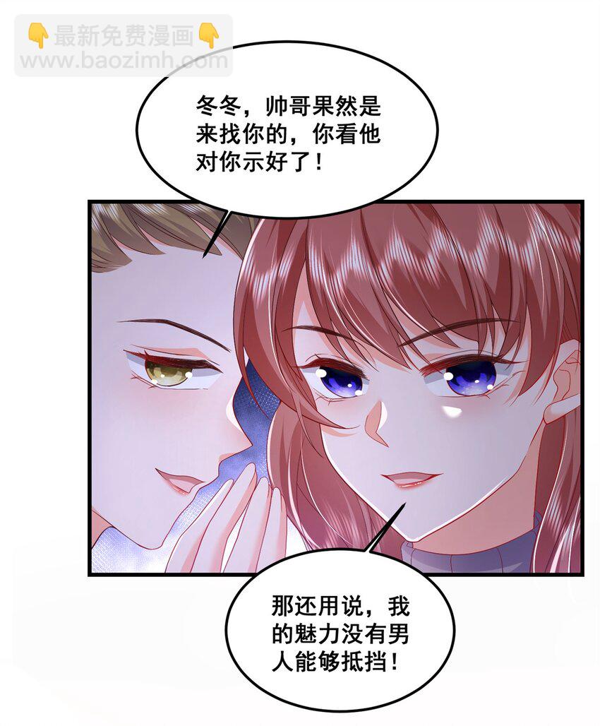 47 证明给她看！-第49话