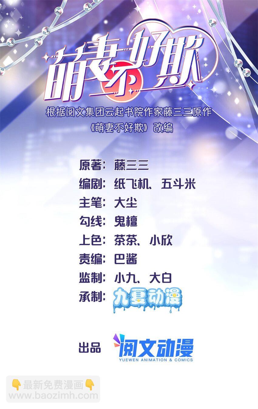 47 证明给她看！-第49话