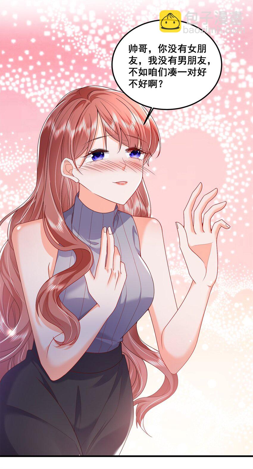 47 证明给她看！-第49话